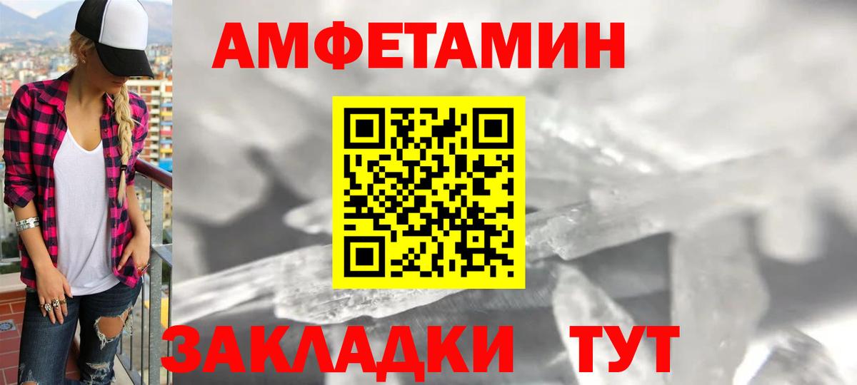 Реутов  darknet официальный сайт  Амфетамин  Вход с VPN  АМФЕТАМИН 97% 