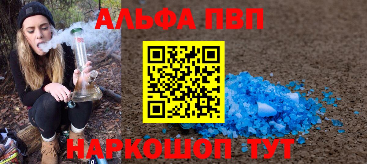 Реутов  Alfa_PVP VHQ  Вход с VPN  Alfa_PVP  A-PVP мука 