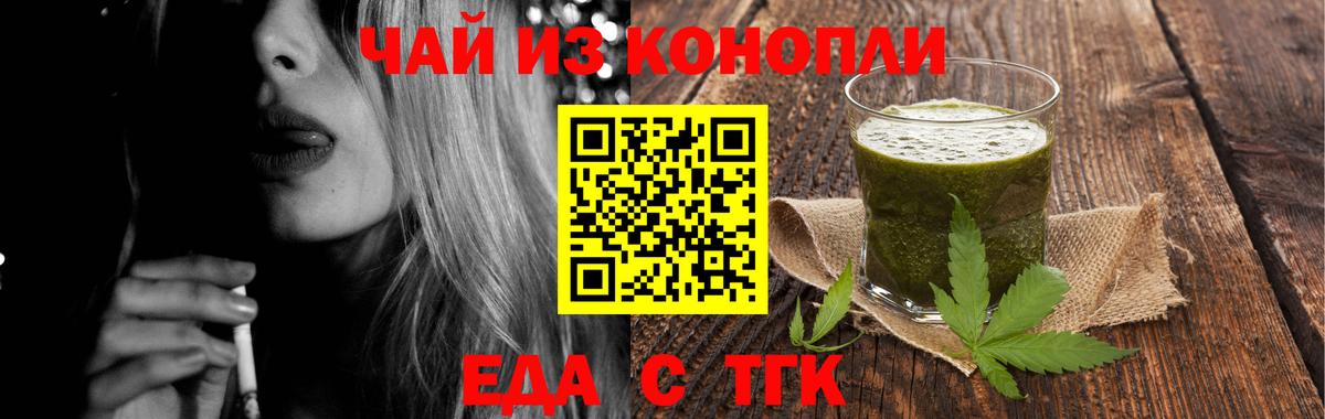Реутов  Cannafood марихуана  Вход с VPN 