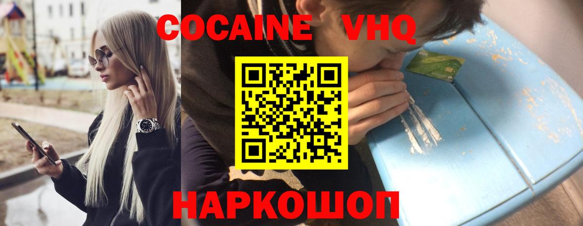 Cocaine Columbia Реутов