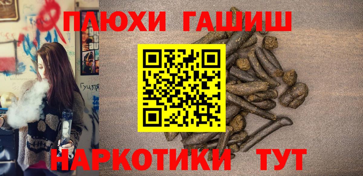 ГАШИШ hashish  Гашиш hashish  Реутов  Вход с VPN 