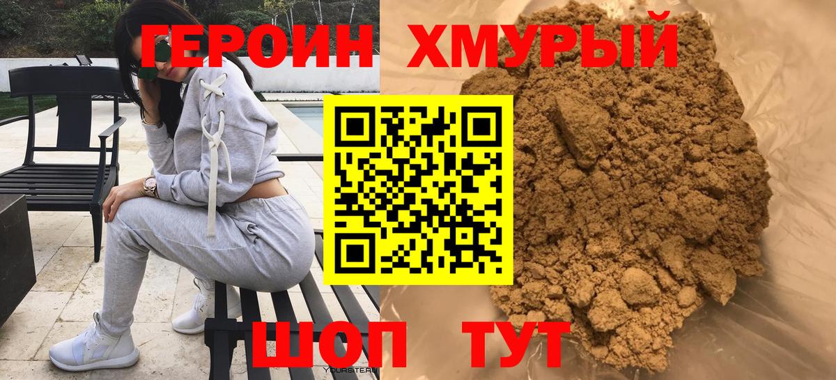 Реутов  Героин Афган  Вход с VPN 