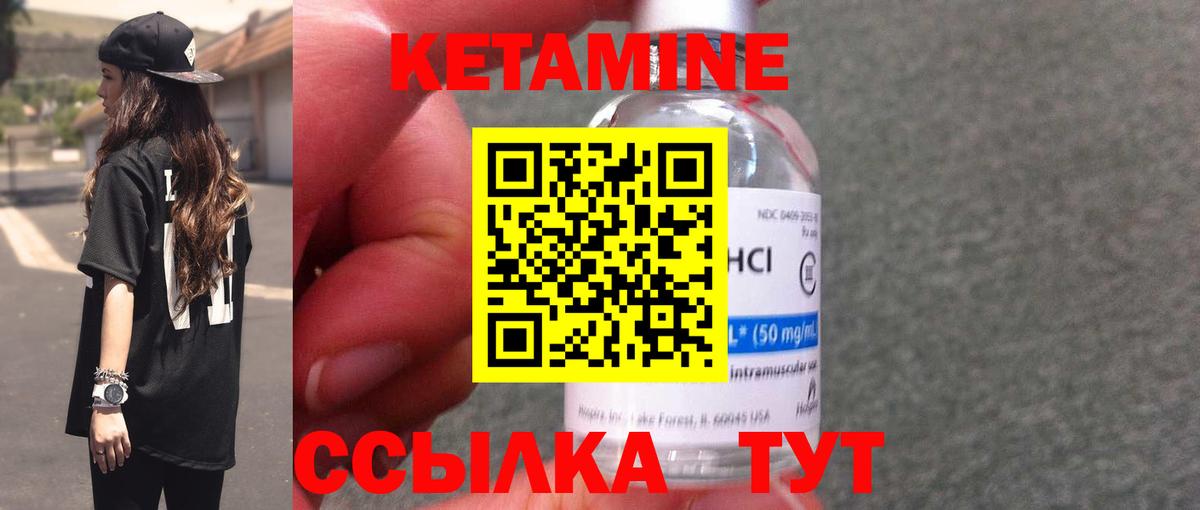 Реутов  КЕТАМИН VHQ  Кетамин VHQ  Вход с VPN 