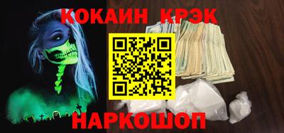 COCAINE Пушкино