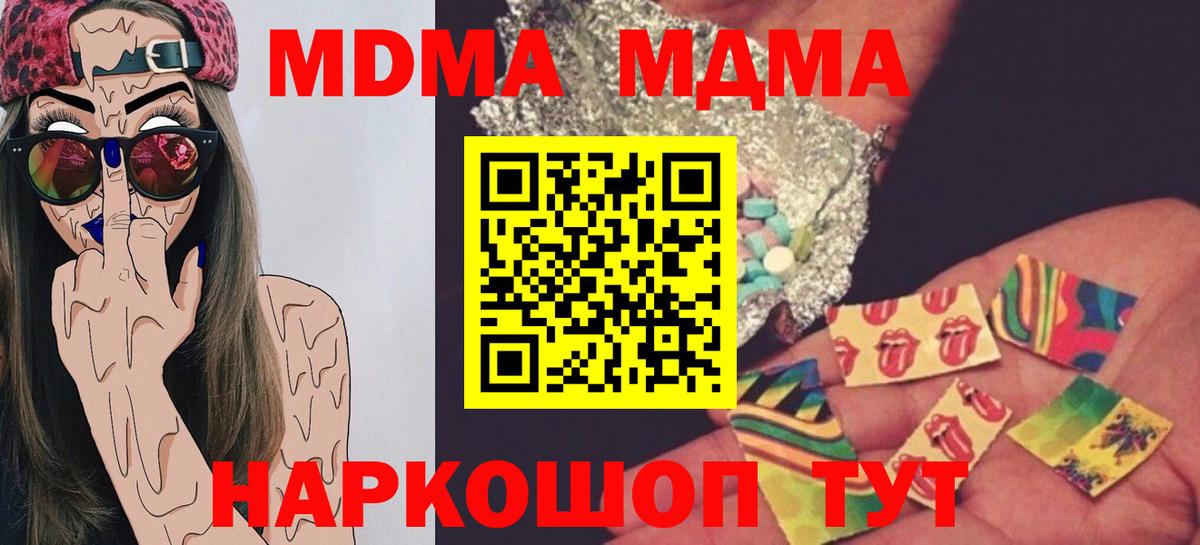 MDMA кристаллы  Вход с VPN  МДМА  Реутов 