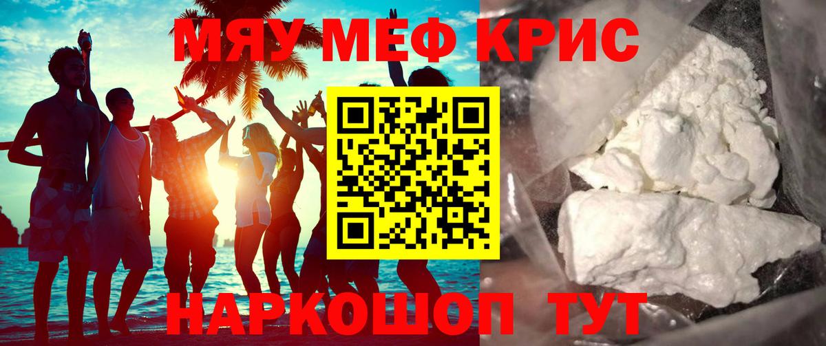 Мефедрон мука  МЕФ mephedrone  Вход с VPN  Реутов 