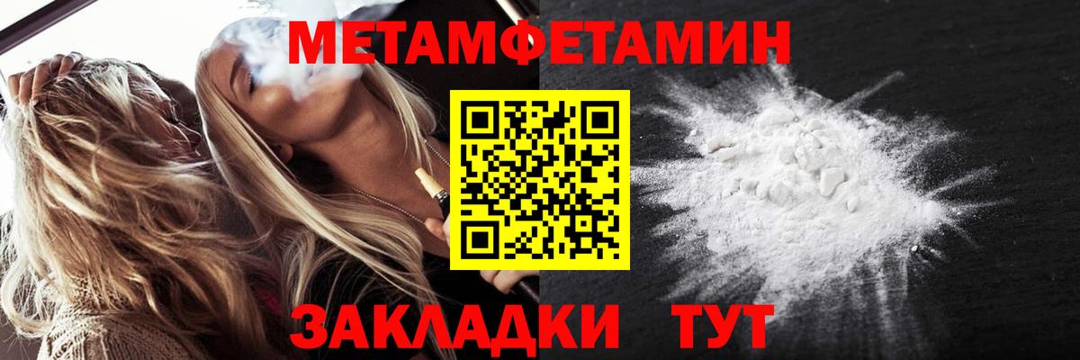 Реутов  МЕТАМФЕТАМИН  Вход с VPN  Метамфетамин пудра 