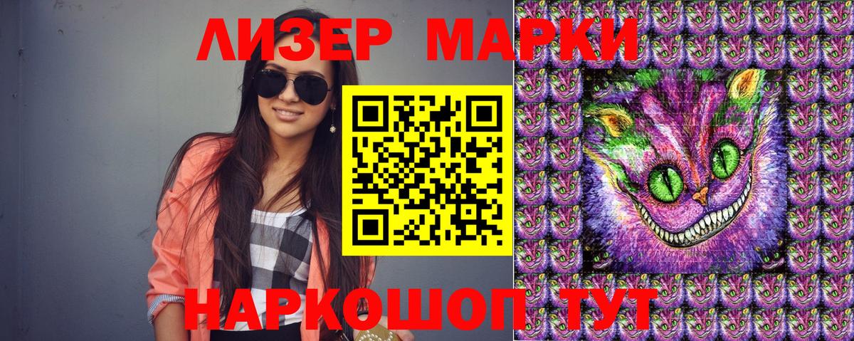 Наркотические марки 1,5мг  Вход с VPN  Реутов 