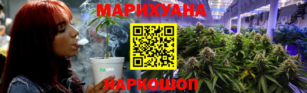Канабис AK-47 Реутов